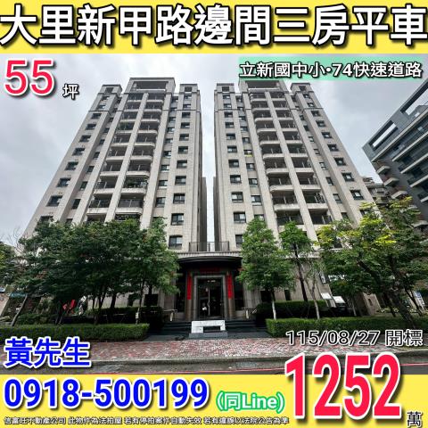 大里拍賣大樓-1