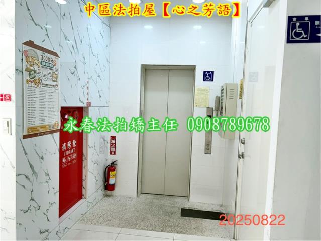 中區華廈拍賣-3