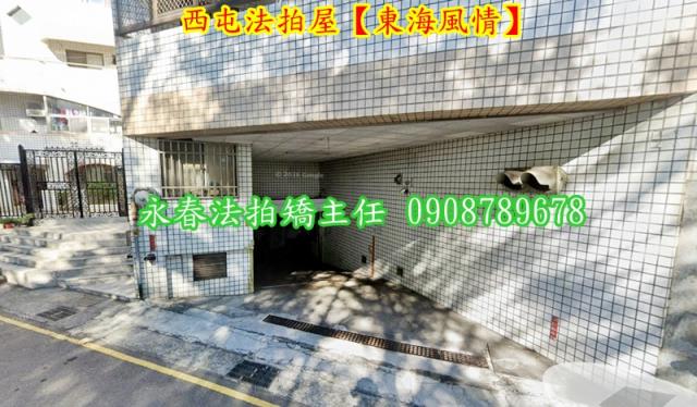 西屯華廈法拍-3