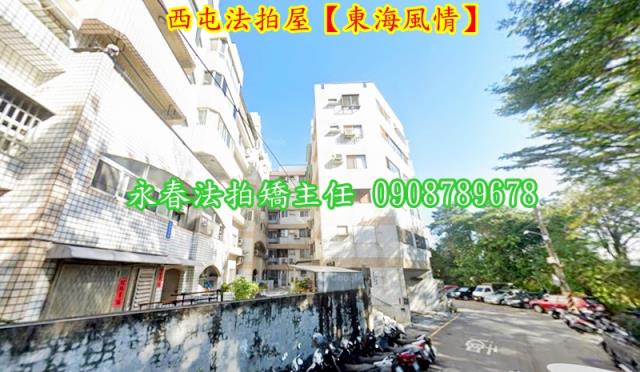 西屯華廈法拍-4