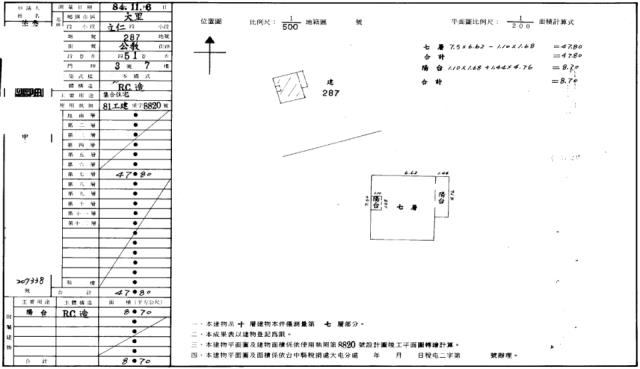 大里法拍華廈-2