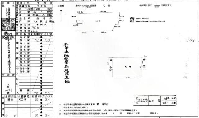 太平大樓法拍-2