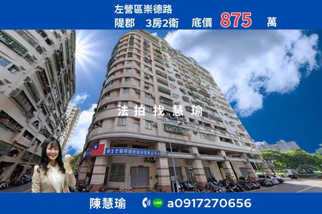 高雄左營法拍大樓-1