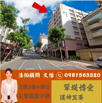 左營法拍大樓-1