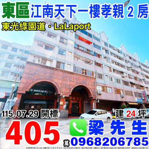 台中東區法拍大樓-1