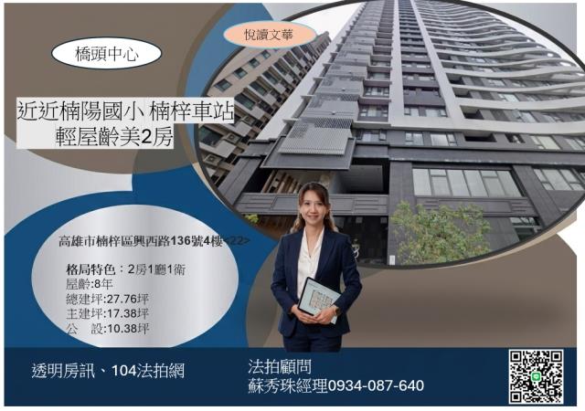 楠梓法拍大樓-1