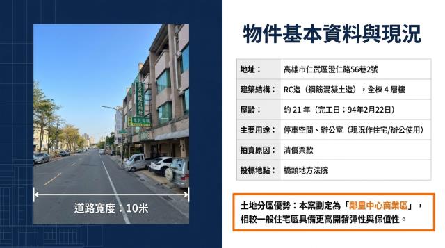 高雄仁武法拍透天-2