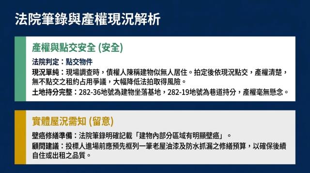 高雄仁武法拍透天-6