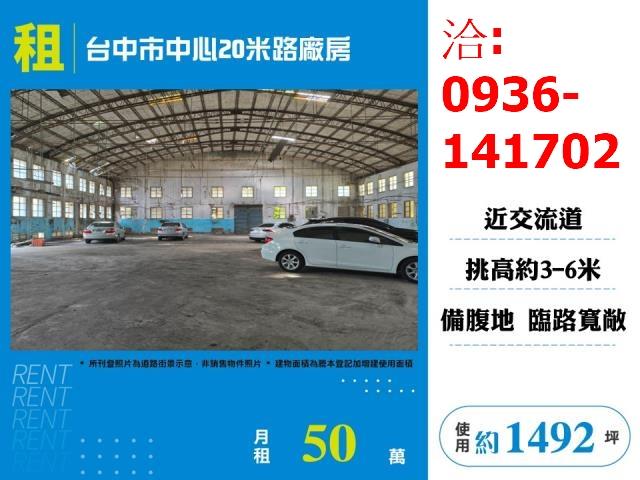 台中廠房-1