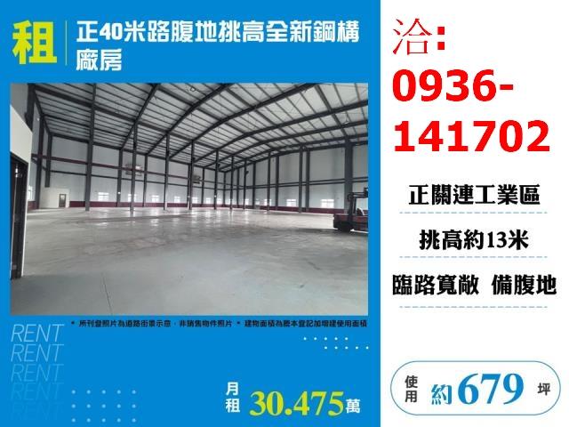 台中廠房-1