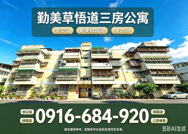 西區法拍公寓-1