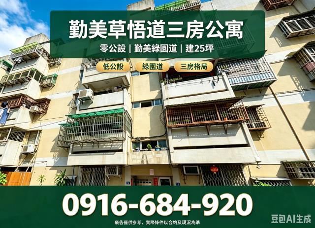 西區法拍公寓-2
