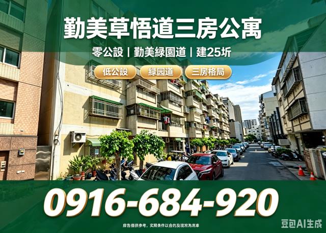 西區法拍公寓-3