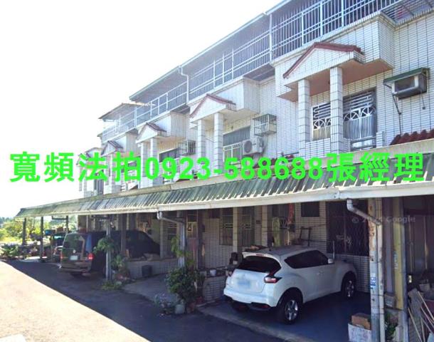 名間透天法拍-1