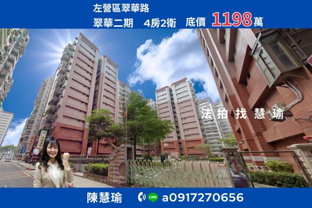 高雄左營法拍大樓-1
