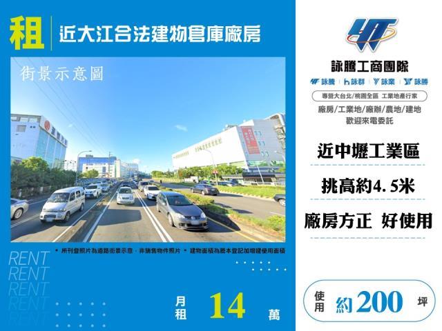 桃園中壢廠房-1