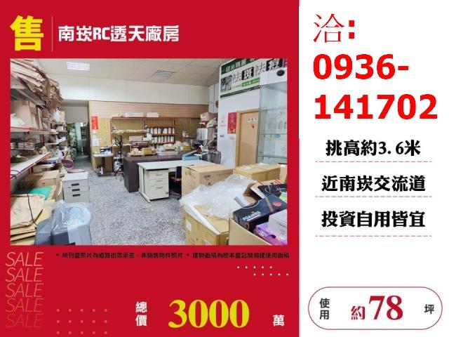 桃園透天-1