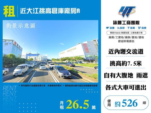 桃園中壢廠房-1