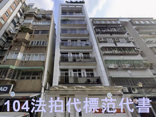 台北中山區華廈法拍-1