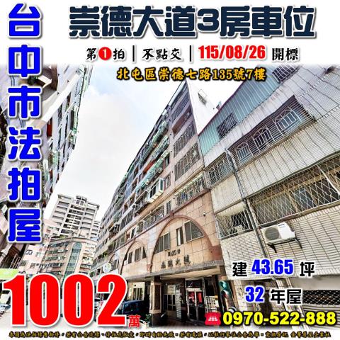 北屯拍賣大樓-1