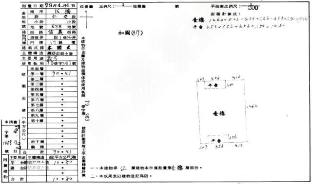 新北板橋公寓拍賣-2
