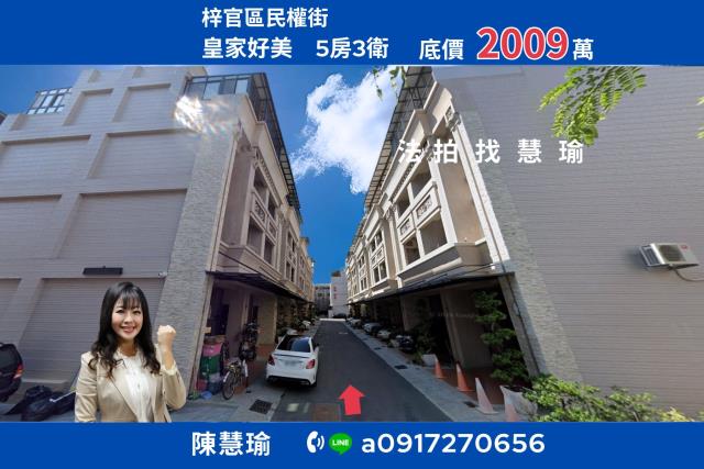 高雄楠梓透天法拍-1