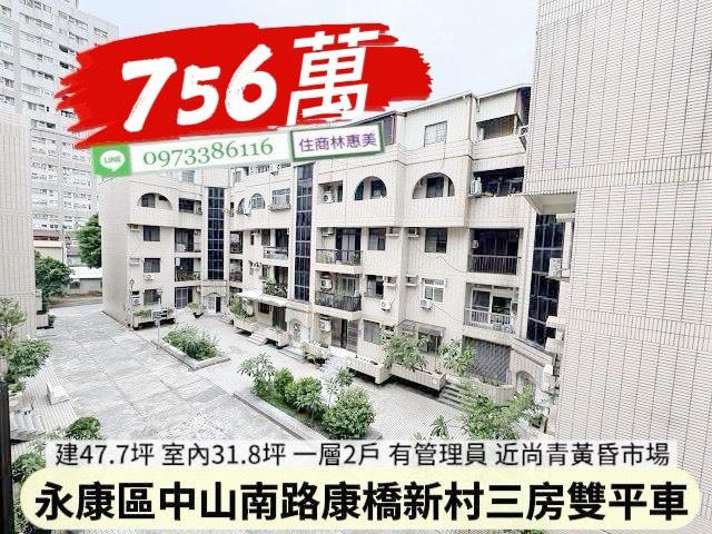 永康公寓-2
