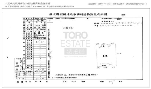 板橋公寓法拍-9