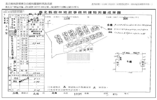 新北三峽公寓法拍-6