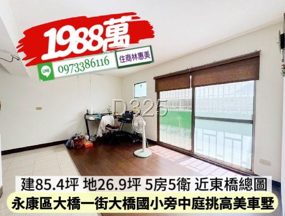 台南永康透天-6