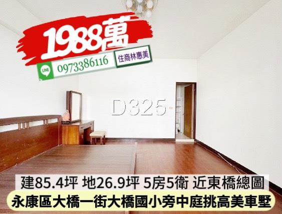 台南永康透天-8