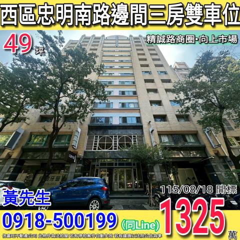 西區法拍大樓-1
