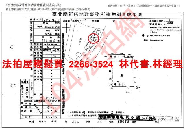 新北華廈法拍-12