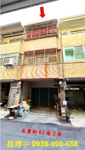 彰化市永康街法拍透天