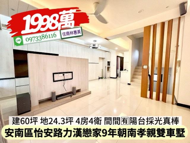 台南安南透天-7
