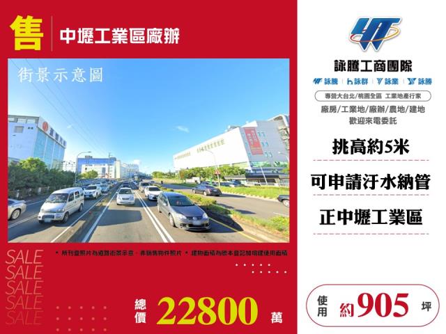 中壢廠房-1