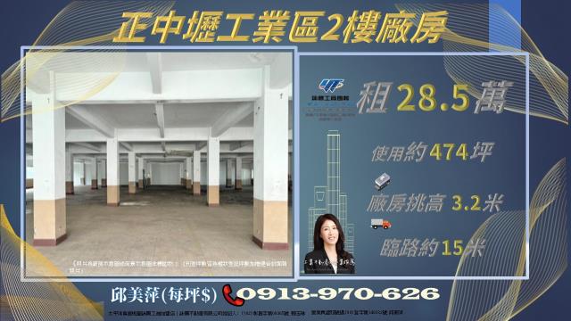 中壢廠房-1