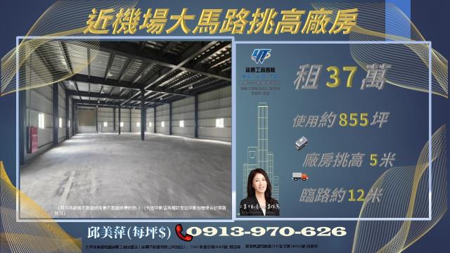 蘆竹廠房-1