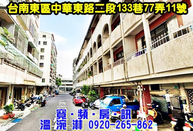 東區透天拍賣-2