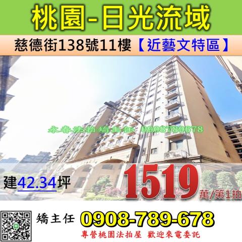 桃園大樓法拍-1