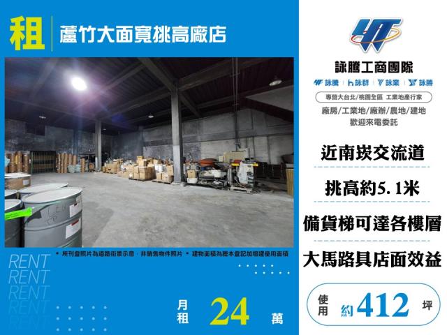 桃園蘆竹廠房-6