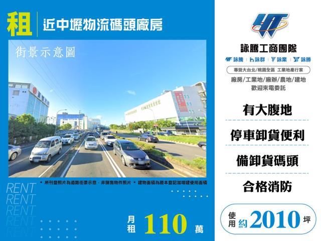 桃園蘆竹廠房-1