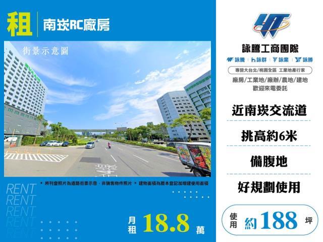 蘆竹廠房-1