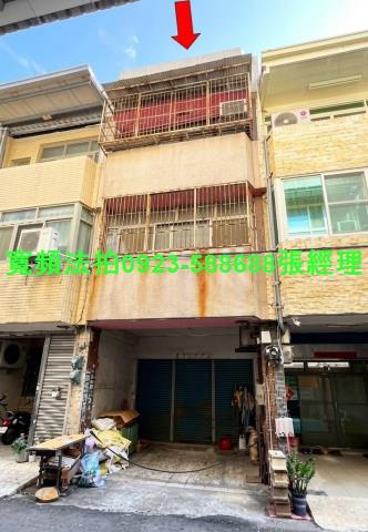 彰化市透天法拍-1