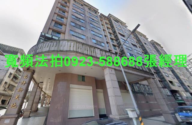 七堵華廈拍賣-2