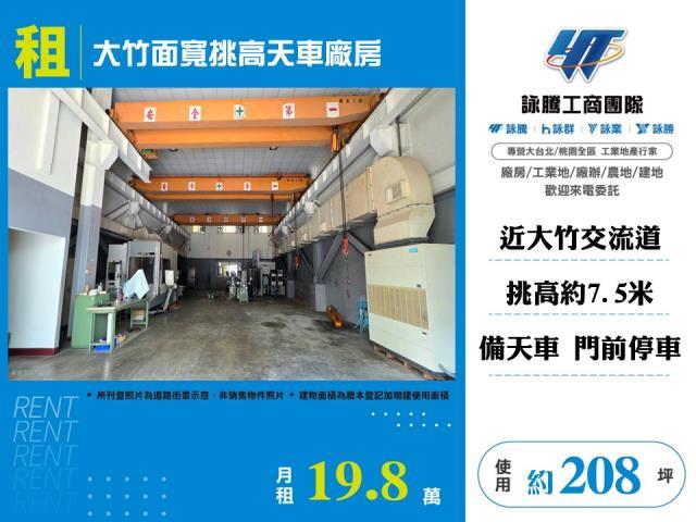 蘆竹廠房-1