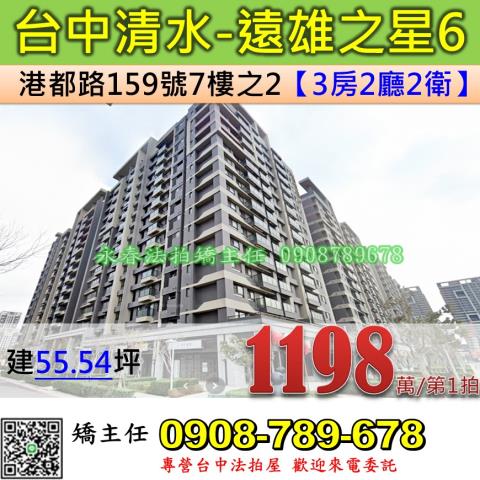 台中法拍大樓-1