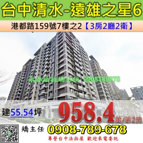 台中法拍大樓-1
