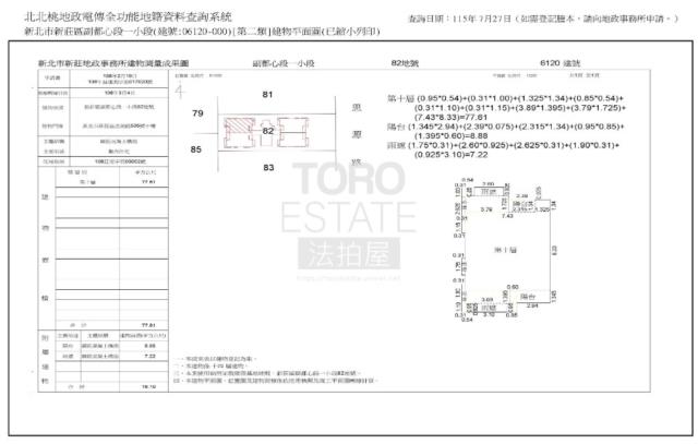 新北新莊大樓法拍-1