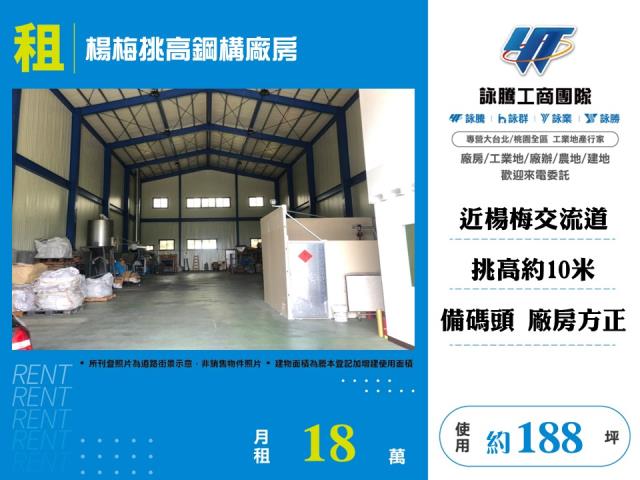 桃園楊梅廠房-3